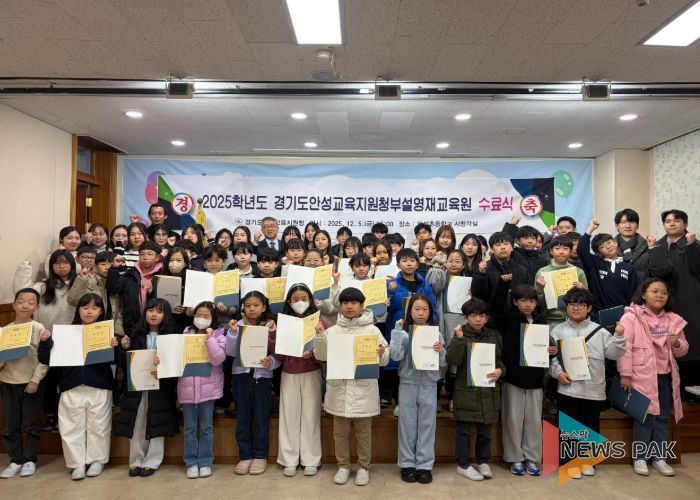 안성교육지원청부설 영재교육원, 2025학년도 수료식 개최