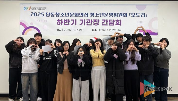 (재)군포시청소년재단 당동청소년문화의집, 2025년 하반기 기관장 간담회 개최