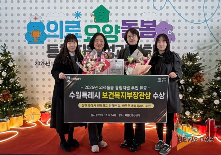 수원시 관계자들이 수상 후 기념촬영을 하고 있다.