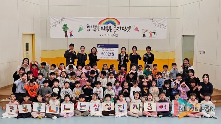 플리마켓 수익금을 전달식 후 기념사진을 촬영하고 있다.