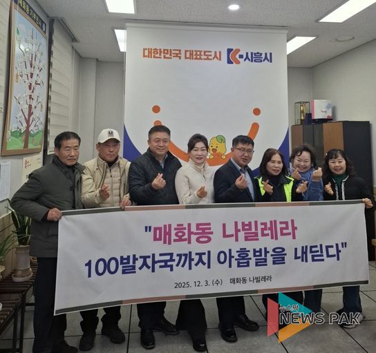 매화동 나빌레라, 취약계층에 후원금 백만 원 전달