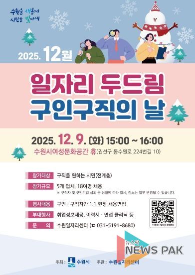 12월 ‘일자리 두드림’ 홍보물