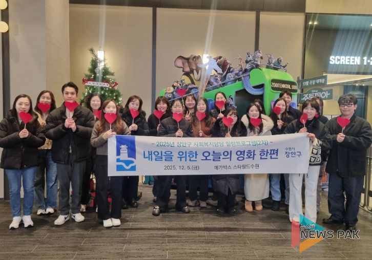 수원시 장안구, 사회복지 담당공무원 2차 힐링프로그램 운영