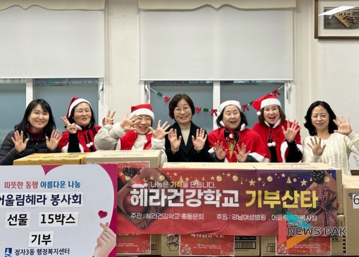 어울림헤라봉사회, 수원시 장안구 정자3동에 선물 15박스 후원