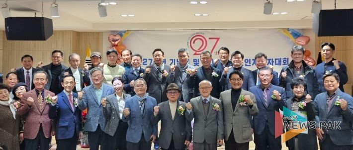 대한노인회 수원시 팔달구지회, 창립 제27주년 기념식 및 2025 노인지도자대회 성황리 개최