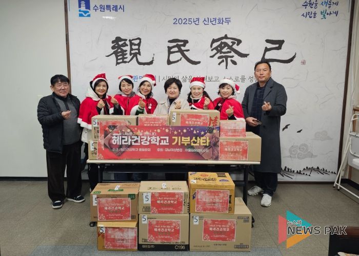 헤라건강학교, ‘기부산타’ 활동으로 수원시 권선구 곡선동 취약계층에 식품 14박스 전달