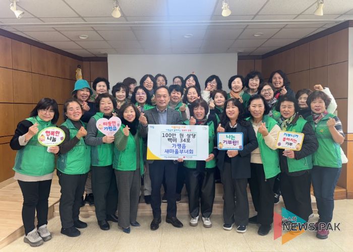 가평읍 새마을부녀회, 100만원 상당 백미 34포대 기탁