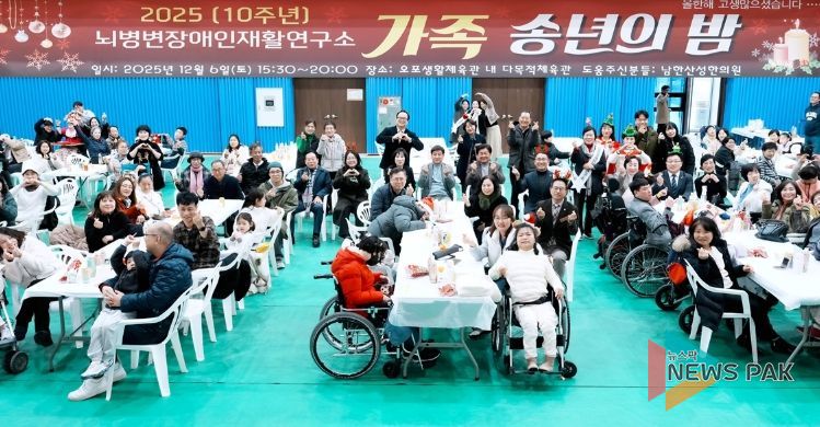 뇌병변장애인재활연구소, 창립 10주년 기념 ‘가족 송년의 밤’ 성료