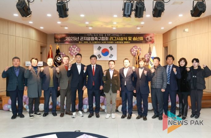 광주시 곤지암읍 축구협회, 광주시에 감사패 전달