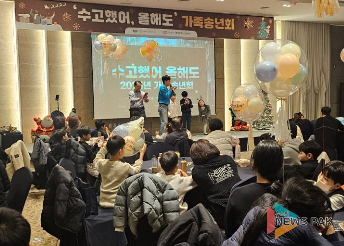 아동청소년가족센터 가족송년회 현장사진