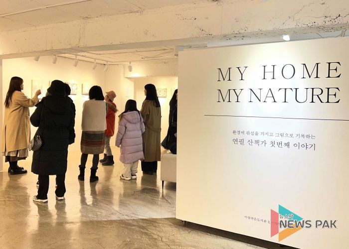 안성시 미양작은도서관, 연필산책가 전시회 ‘MY HOME, MY NATURE’ 성료