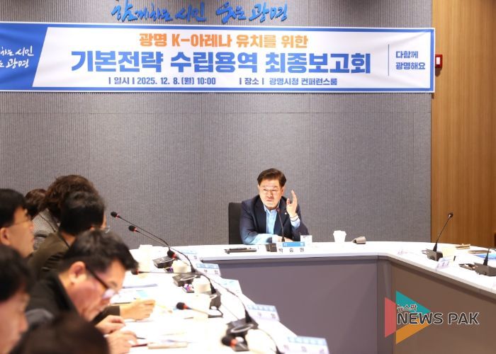 박승원 광명시장이 8일 시청 컨퍼런스룸에서 열린 '광명 K-아레나 기본전략 수립용역' 최종보고회에 참석해 발언하고 있다.