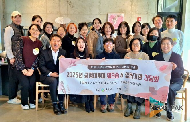 의왕시의회 한채훈 의원, 공정무역도시 2차 재인증 기념식 참석