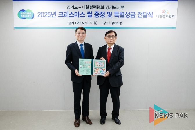 2025년 크리스마스 씰 증정 및 특별성금 전달식