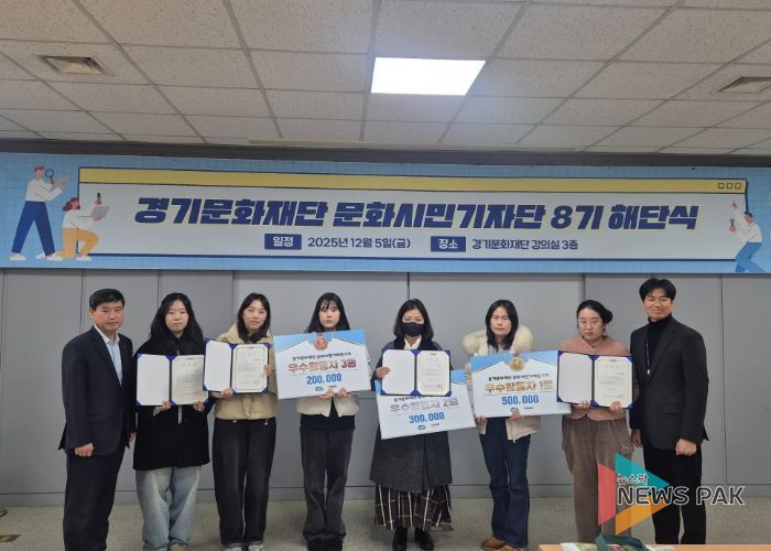 경기문화재단 제8기 문화시민기자단 해단식에서 우수활동자를 포함한 기자단과 문성진 본부장, 김영대 팀장이 기념촬영을 하고 있다. 사진제공_경기문화재단