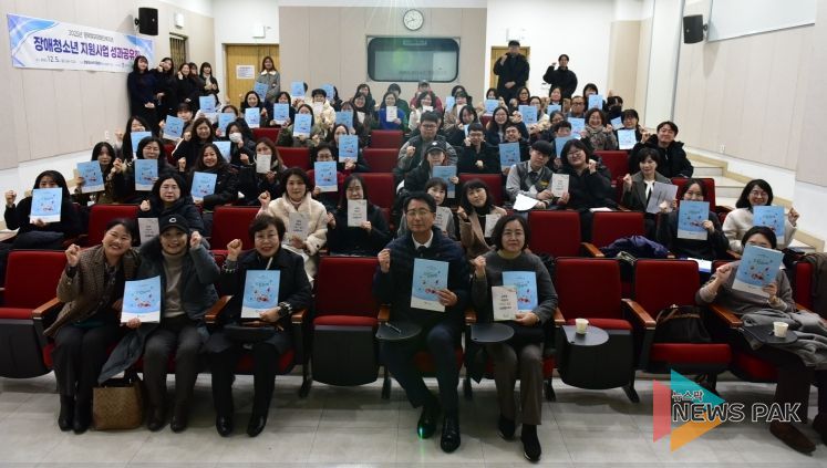 장애청소년지원사업 성과공유회 진행