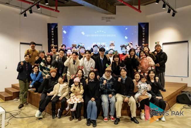 2025 시흥시 청년정책 네트워크 성과공유회 마무리