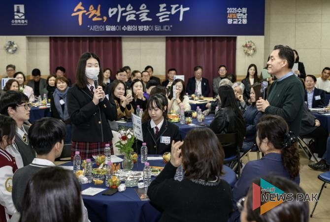 지난 11월6일 광교2동 새빛만남에 인근 중고교 학생들이 참석해 다양한 의견을 제시하고 있다.