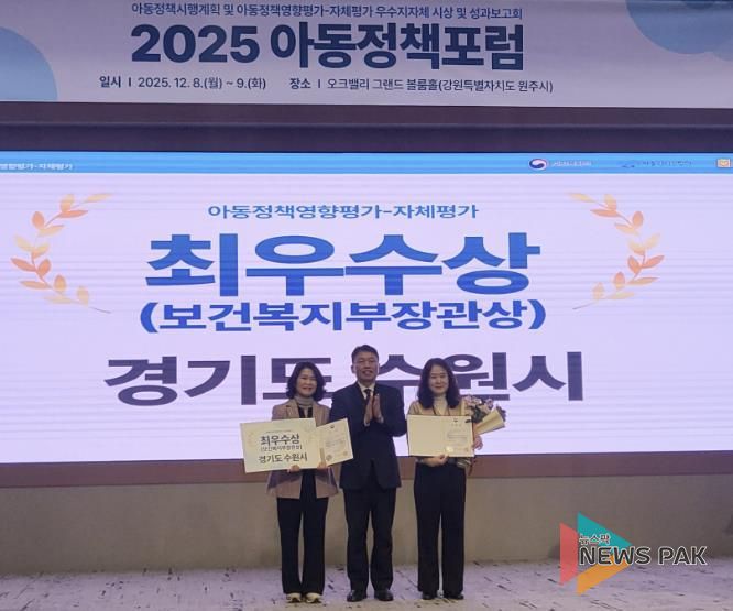 수원시 관계자들이 수상 후 기념촬영을 하고 있다.