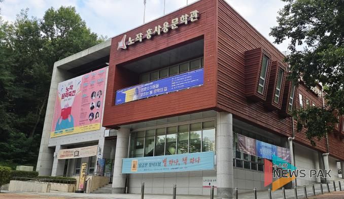 노작홍사용문학관 전경