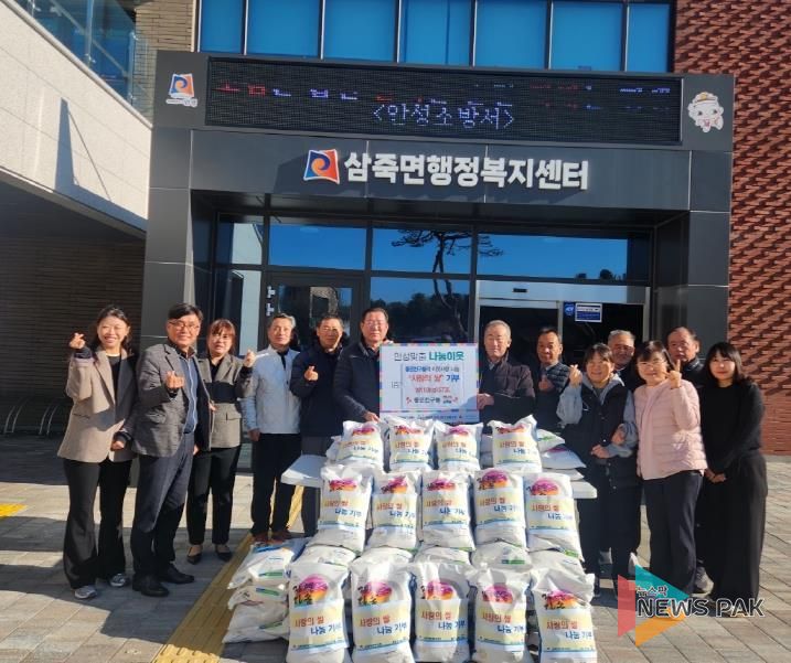 따뜻한 겨울을 나누는 '좋은 친구들' 안성시 삼죽면행정복지센터에 쌀 570kg 기부