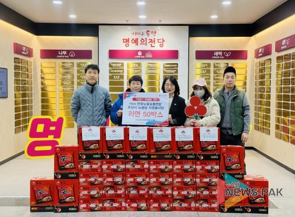 오산시, 전국노점상총연합 오산시 노점상 자원봉사단으로부터 라면 50박스 기탁받아