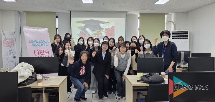 평택여성새로일하기센터, ‘디지털 리터러시 교육’ 성황