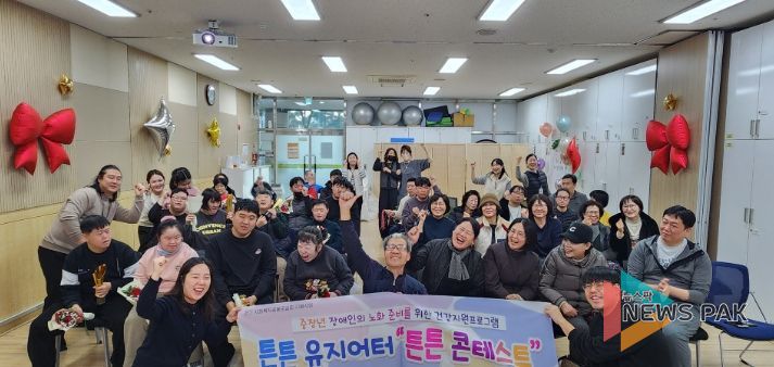 평택북부장애인주간보호센터, ‘튼튼유지어터 종결평가회-튼튼콘테스트’