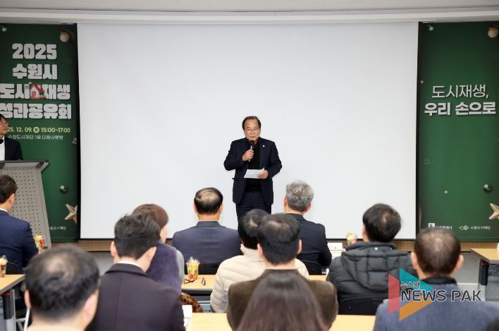 2025 수원시 도시재생 성과공유회 이찬용 위원장 축사