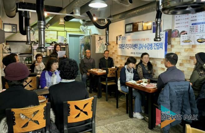 수원시 권선구 세류2동 주민자치센터, 프로그램 강사·수강생 간담회 개최