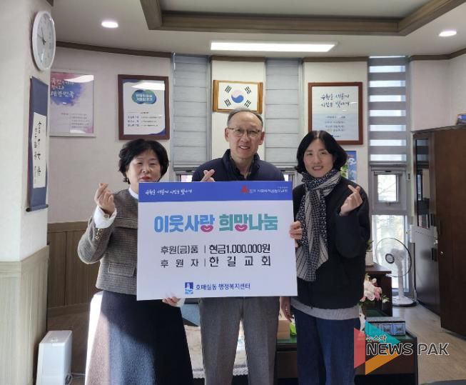 한길교회, 수원시 권선구 호매실동에 사랑의 장학금 100만 원 후원