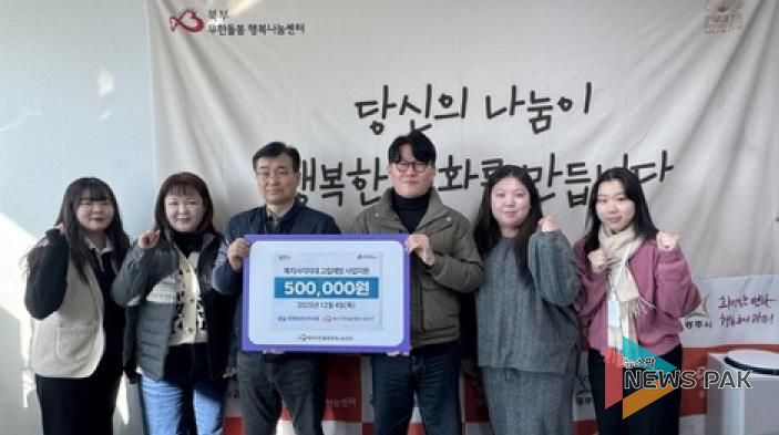 한전MCS(주) 광주지점, 북부 무한돌봄 행복나눔센터에 후원금 50만 원 전달