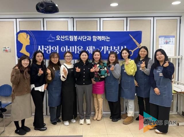 오산시 중앙동, 어르신 대상 ‘드림살롱’ 이·미용 재능기부 봉사 실시