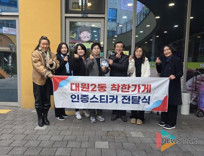 오산시 대원2동, ‘착한날개 9호점’ 이가네 한식전문 인증스티커 전달식 개최