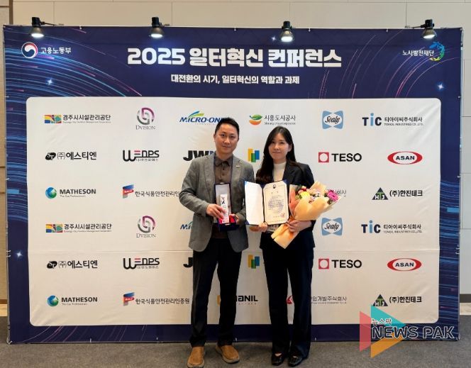 시흥도시공사, 2025년 일터혁신 우수기업 고용노동부 장관상 수상