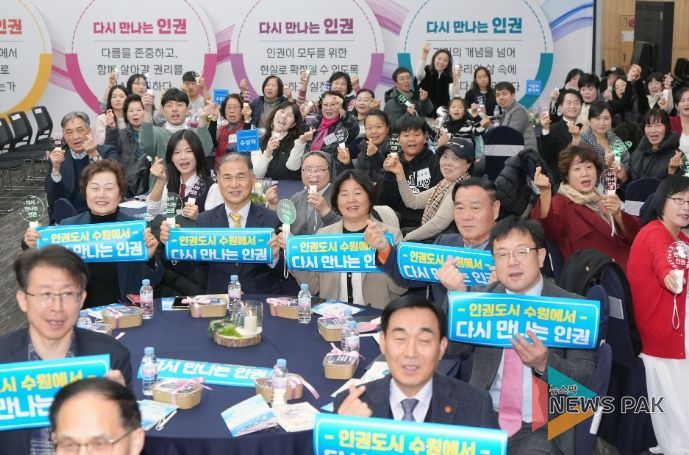 김현수 수원시 제1부시장(앞줄 오른쪽)이 세계인권선언의 날 77주년 기념식 참석자들과 함께하고 있다.