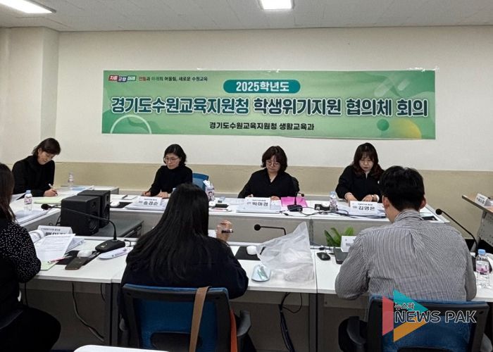 수원교육지원청, 하반기 학생위기지원 협의체 정기협의회 개최