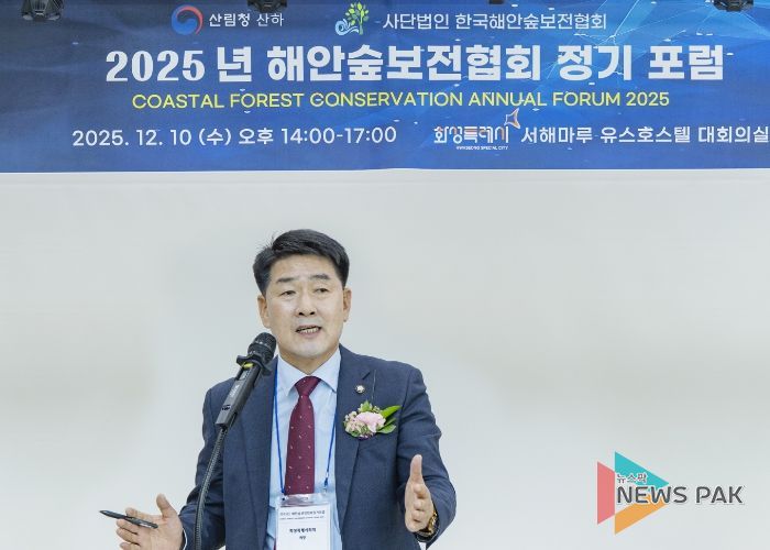 배정수 의장 축사 모습