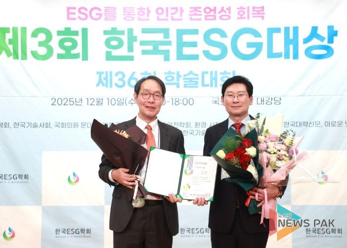 이상일 용인특례시장(오른쪽)은 10일 '제3회 한국ESG대상' 지방자치단체 ESG부문 대상을 수상했다