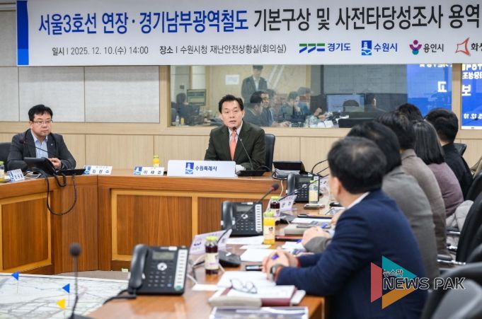 이재준 수원시장이 보고회에서 발언하고 있다.