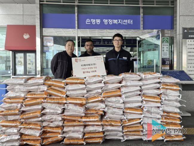 ㈜티케이테크, 시흥시 은행동에 온정 가득 담은 쌀 후원