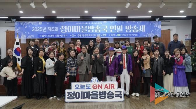 시흥시 정왕2동 주민자치회, 정이마을방송국 2025 연말방송제 성료