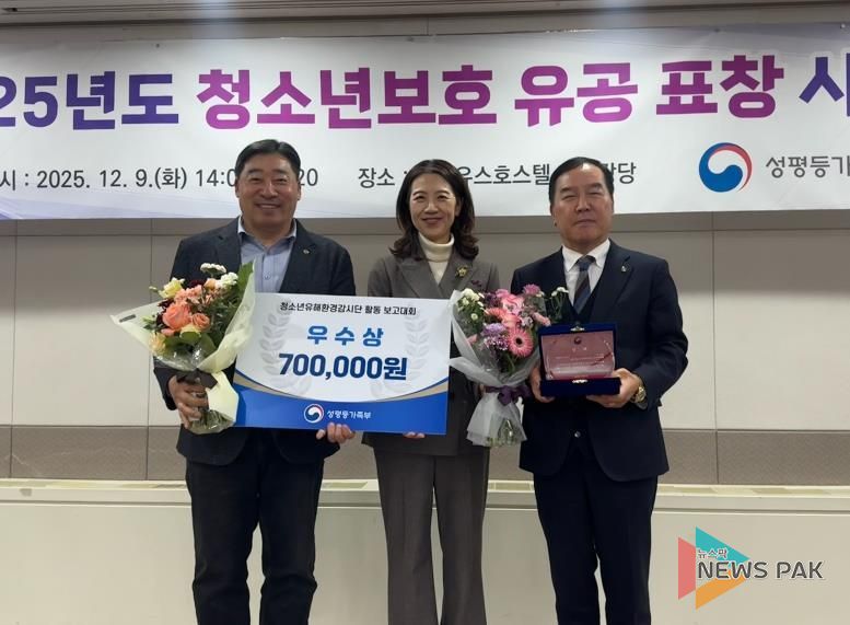 법무부 청소년 범죄예방위원 오산지구위원회, 성평등가족부 장관 ‘우수상’ 수상