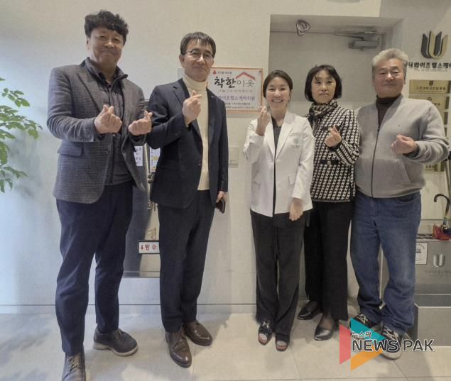 광주시 경안동 지역사회보장협의체, 더와이즈헬스케어의원에 ‘아름다운 나눔 이웃’ 현판 전달