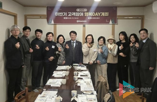 의왕도시공사‘고객참여 행복 Day’개최