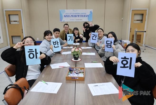 평택시 원평청소년문화의집 '2025 하반기 기관장 간담회' 진행