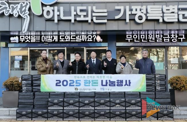 대한한돈협회 가평군지부, 한돈 140세트 기탁