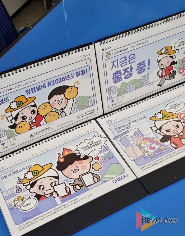 안성시, 부패 취약 시기별 맞춤형 메시지를 담은 청렴달력 배포