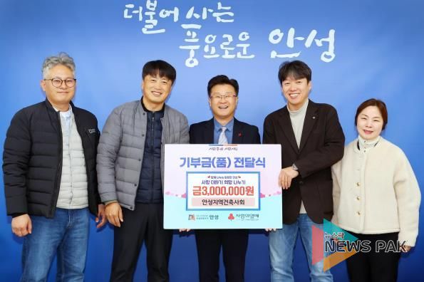 안성지역 건축사회·한국공인중개사협회 안성시지회, 연말 이웃사랑 실천