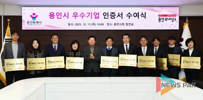 11일 시청 접견실에서 이상일 시장이 우수 기업 대표들과 기념사진을 촬영하고 있다